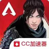 Apex英雄