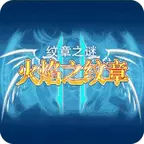 火焰纹章修改版