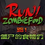 跑僵尸的食物们中文版