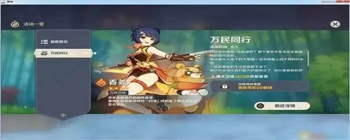 原神稻妻池中宅邸怎么开门