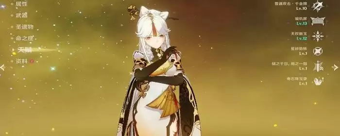 原神天赋为什么升不到15级_2 原神天赋为什么升不到15级