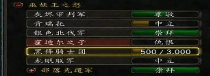 头部附魔是哪里的声望_1 头部附魔是哪里的声望