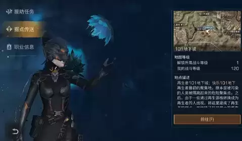 明日之后再生者日常任务怎么做 明日之后再生者日常任务攻略