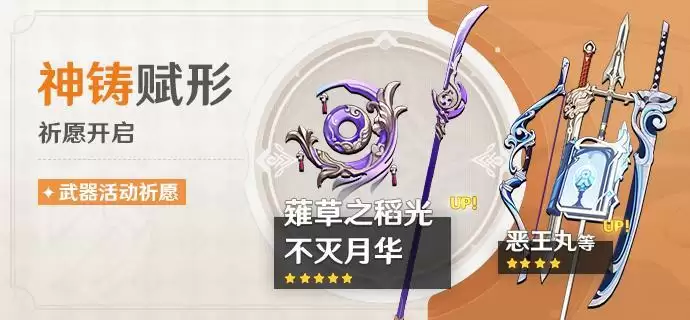 《原神》「影寂天下人」「浮岳虹珠」祈愿开启，雷电将军、珊瑚宫心海限时返场！