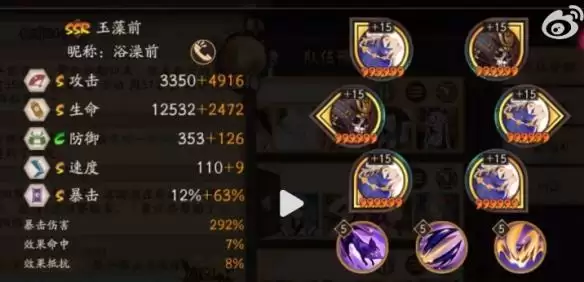 阴阳师不见岳爬塔双玉藻前阵容怎么搭配?观山不见山途漫漫双玉阵容攻略图片2