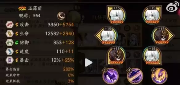 阴阳师不见岳爬塔双玉藻前阵容怎么搭配?观山不见山途漫漫双玉阵容攻略图片1