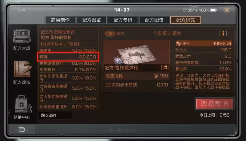 明日之后精准属性怎么提升？精准属性有用吗？图片6