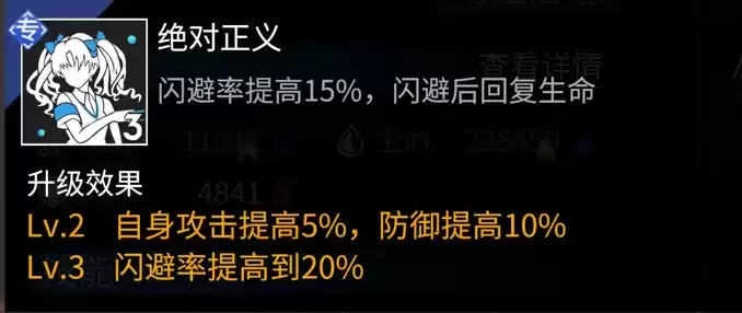 高能手办团白井黑子怎么样?白井黑子阵容攻略图片4