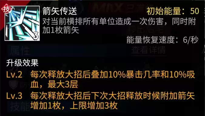 高能手办团白井黑子怎么样?白井黑子阵容攻略图片2