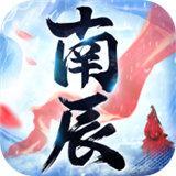南辰如歌正式