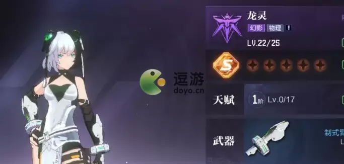 时空猎人3龙灵