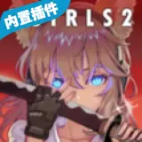 地球末日生存少女z