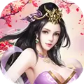 桃色三国全妃子解锁