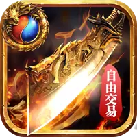 布衣神器传奇