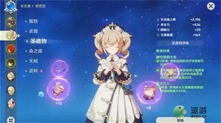 原神不灭月华给芭芭拉怎么样