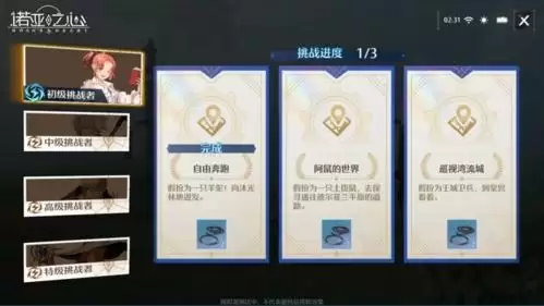 诺亚之心风之试炼活动玩法介绍2