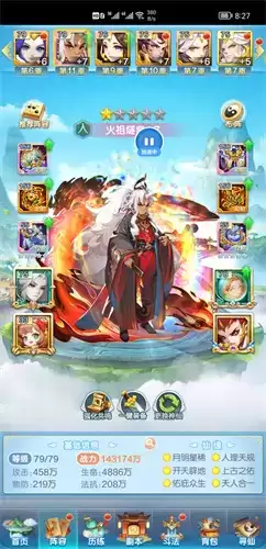 《道友请留步》灵武出战和护佑选择攻略 道友请留步灵武出战和护佑怎么选1