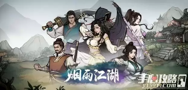 《烟雨江湖》3月10日最新激活码分享