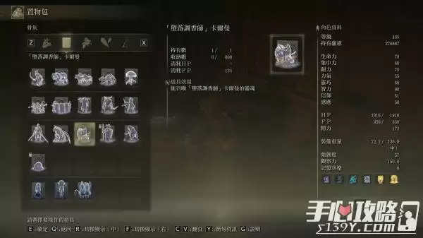 《艾尔登法环》火山官邸隐藏骨灰获取攻略