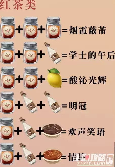 《原神》曲生酌微梦红茶配方大全