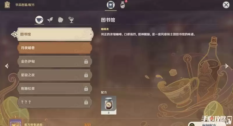 《原神》2.5曲生酌微梦配方食谱介绍 《原神》2.5曲生酌微梦配方食谱介绍