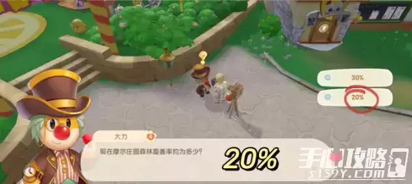 《摩尔庄园》植树节活动大力问题正确答案介绍 《摩尔庄园》植树节活动大力问题正确答案介绍