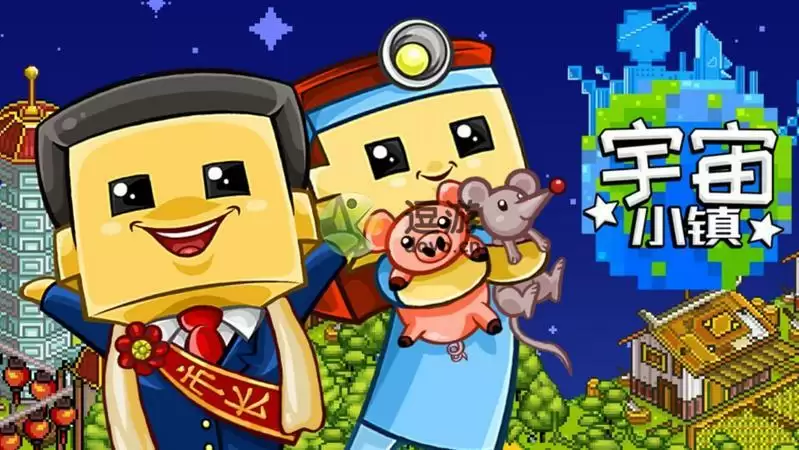 宇宙小镇人物合成表分享