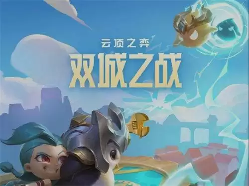 云顶之弈s7什么时候更新