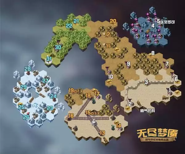 剑与远征无尽梦魇怎么通关?无尽梦魇奇境探险通关图文攻略图片2