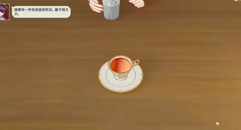 原神有茶香的饮品是什么？有茶香的饮品研制配方介绍图片2