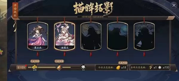 天地劫自言本是秦淮女是谁?描眸拓影秦淮女正确答案一览图片1