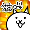 猫咪大战争10.4.0