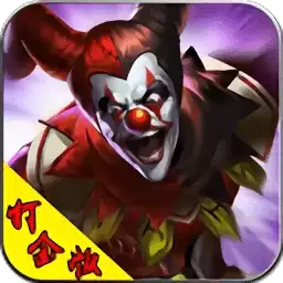 魔域迷宫超v