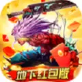 地下红包版