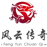 风云传奇手游