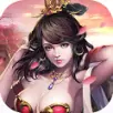 乱舞斩之衣三国手机