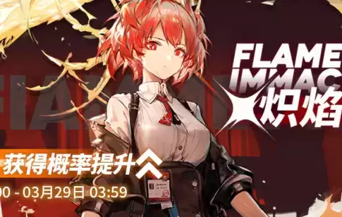 明日方舟:3月15日活动更新总结 新六星开抽 彩虹六号联动皮肤复刻
