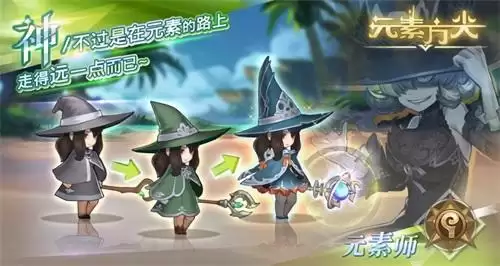 《元素方尖》元素师介绍 爆伤元素掌控者!