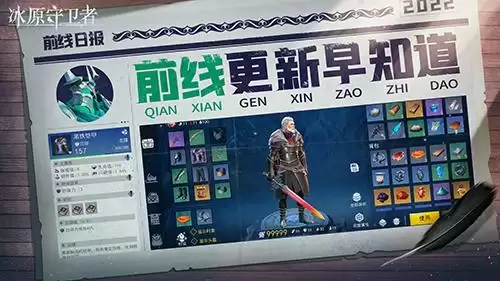 冰原守卫者五大地图六大BOSS陪你三月嗨翻天