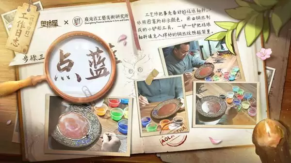 奥拉星手游点蓝怎么通关?点蓝活动玩法详解攻略图片2