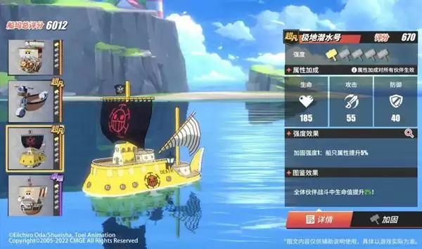 航海王热血航线心脏海盗团的宝藏奖励有哪些?心脏海盗团的宝藏活动开启预告图片1