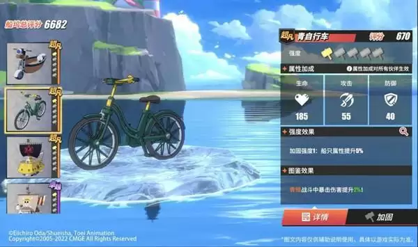 航海王热血航线心脏海盗团的宝藏奖励有哪些?心脏海盗团的宝藏活动开启预告图片2