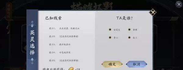 天地劫幽城再临描眸拓影第二天答案是什么?描眸拓影第二天答案解析图片2