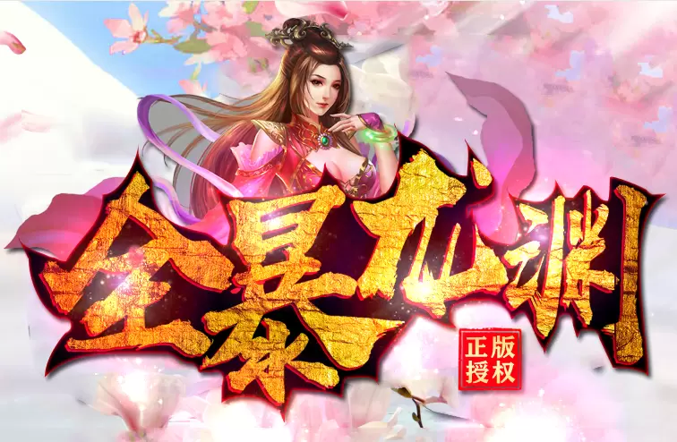 暴龙