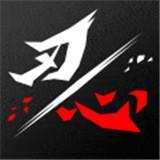 逆刃