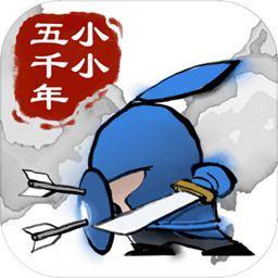 五千年
