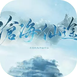 沧海仙途金手指
