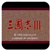三国志3汉化