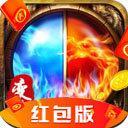 变态传奇爆红包