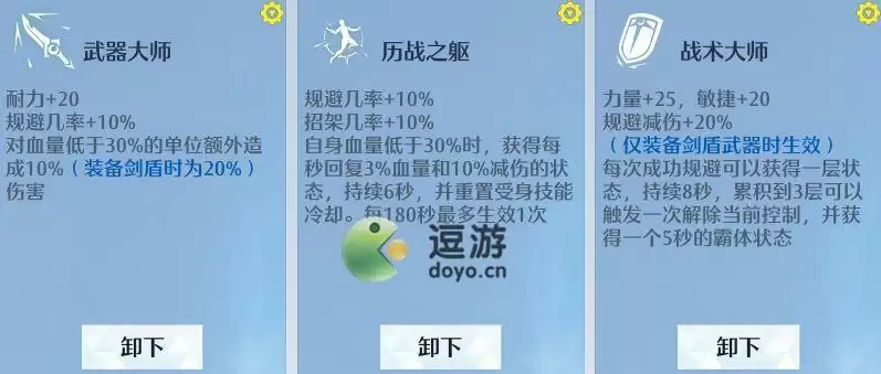 诺亚之心剑盾加点推荐